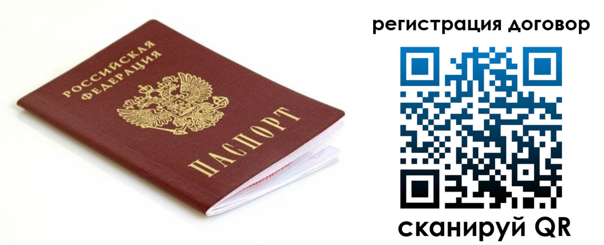 временная регистрация поиск в Сальске