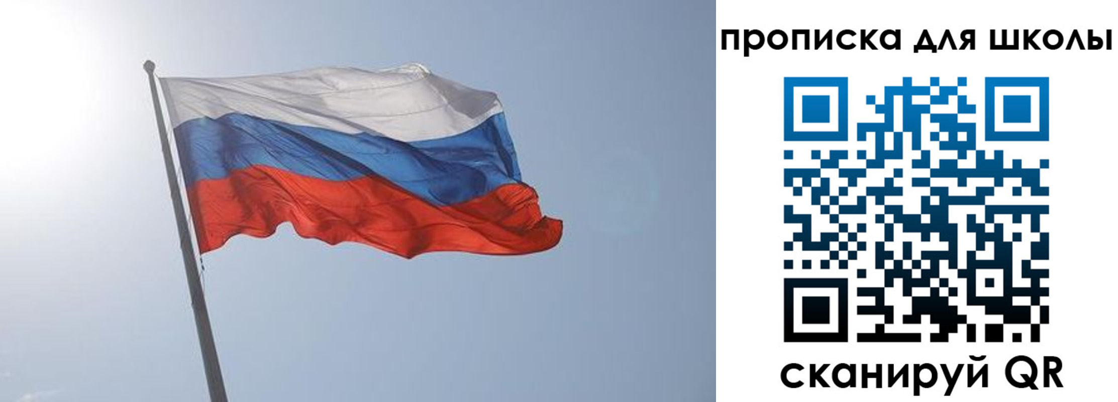 регистрация для школы в Сальске